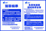 兔喜快递柜公示