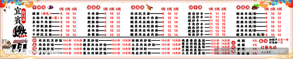 宜宾燃面  价格表 软膜灯箱