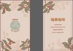 咖啡名片