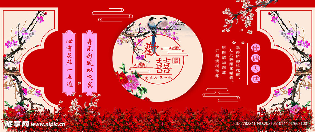 红色背景