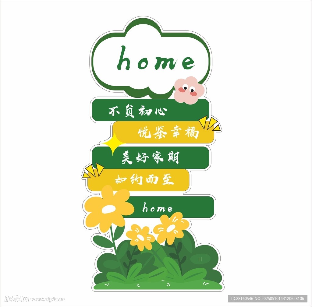 草地牌