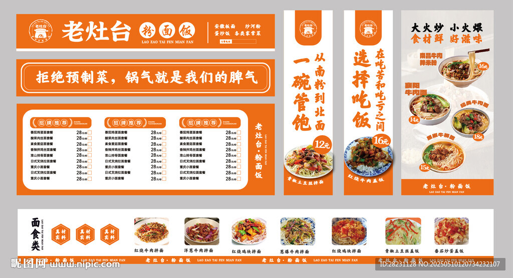 餐饮店物料