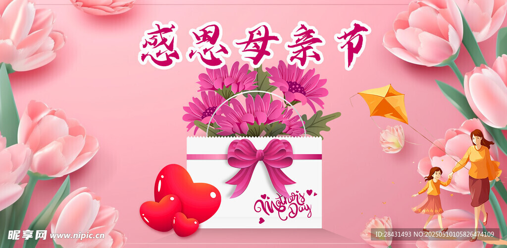 感恩母亲节