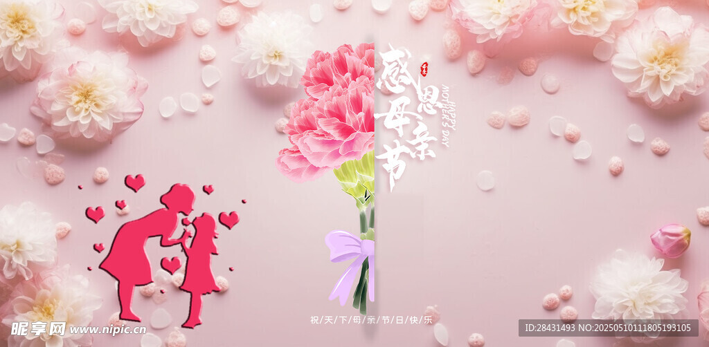 母亲节