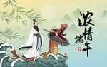 端午