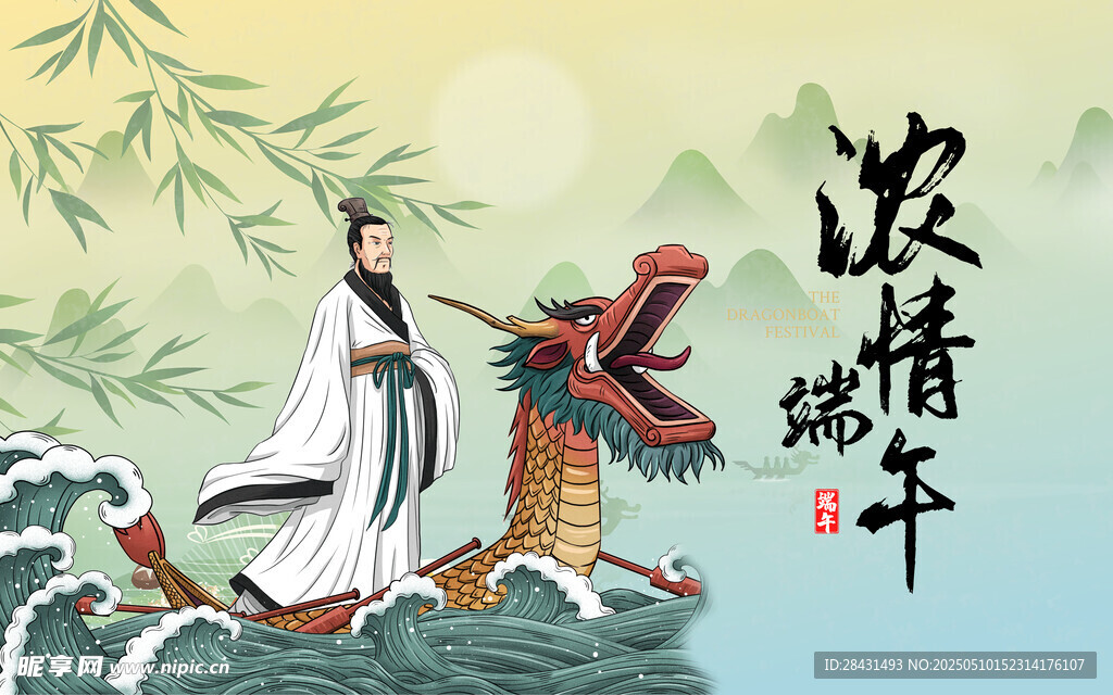 端午