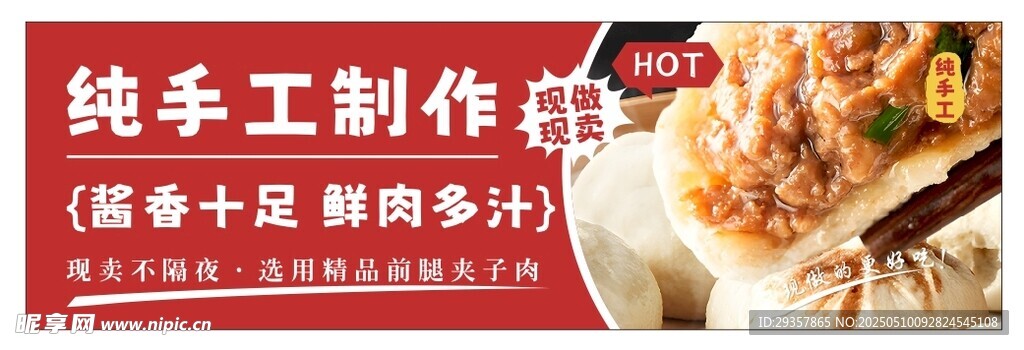 纯手工制作 包子