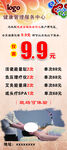 养生馆开业展架