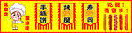 炸串 菜单 LOGO