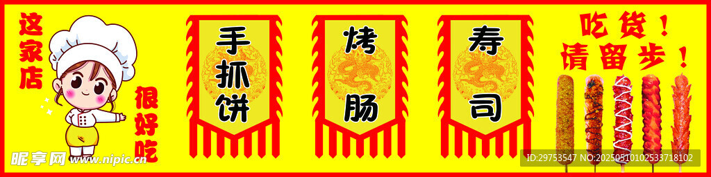 炸串 菜单 LOGO