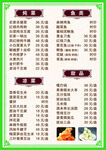 菜单