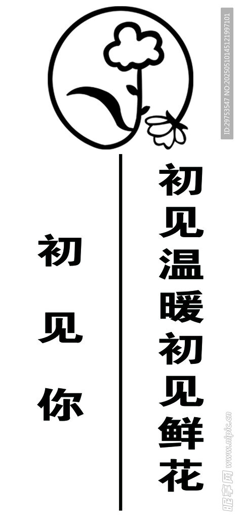 鲜花
