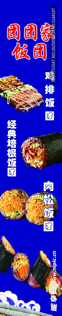 饭团灯箱
