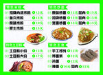 米粉 价格表