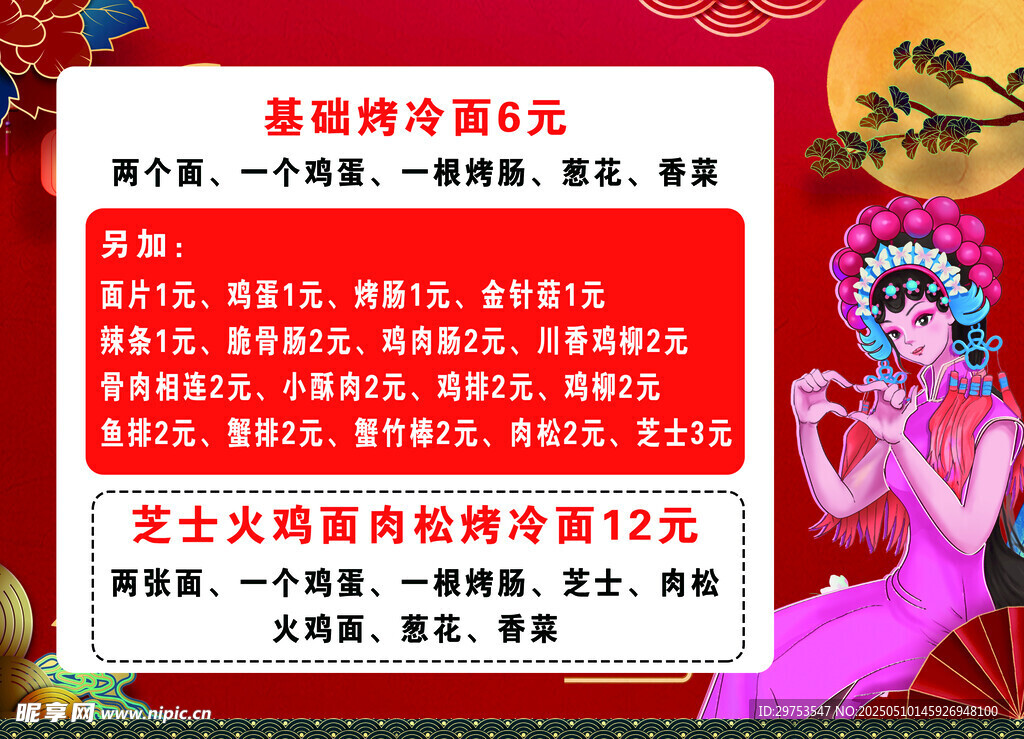 菜单 海报