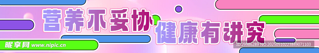 多巴胺蓝绿渐变布料拼接展示