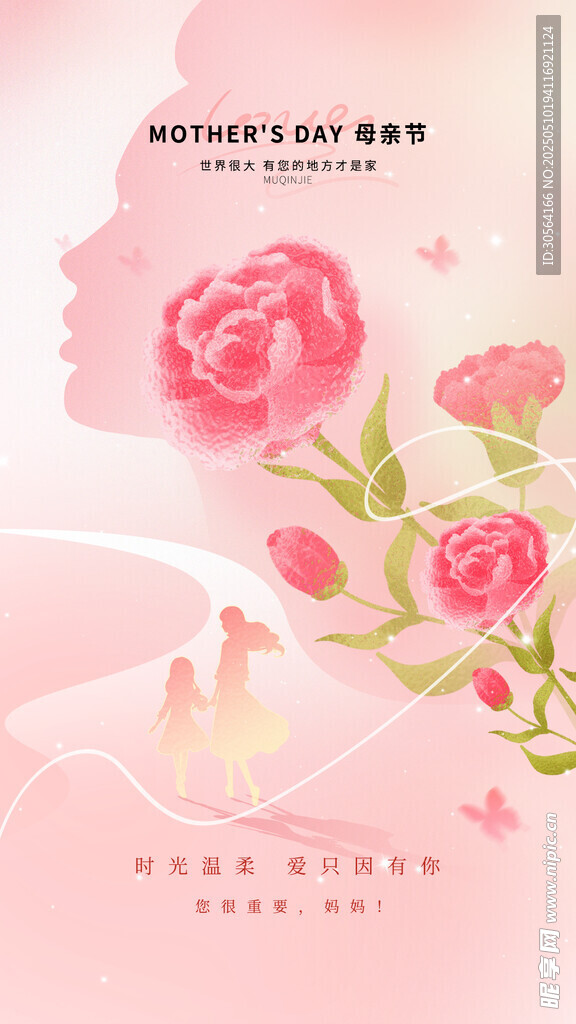 母亲节节日海报