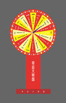 幸运大转盘抽奖道具模型