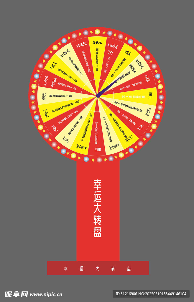 幸运大转盘抽奖道具模型
