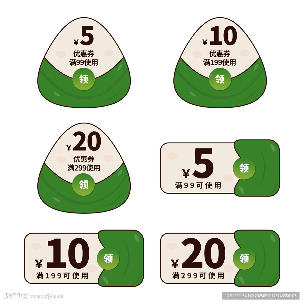  优惠券 