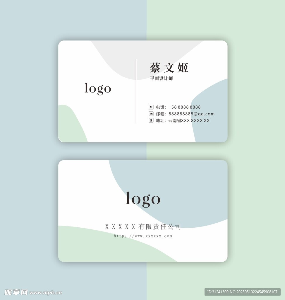 简约广告设计名片