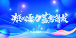 蓝色背景