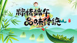 端午节