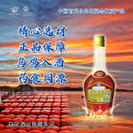 白凤乌鸡酒高端海报