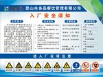 企业制度 文化背景  入场须知