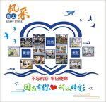企业文化 风采 员工  人物 