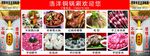 铜锅涮灯箱