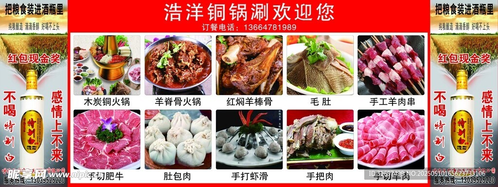 铜锅涮灯箱