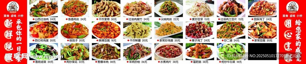 家常菜 面食 灯箱