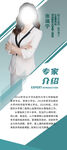 专家介绍