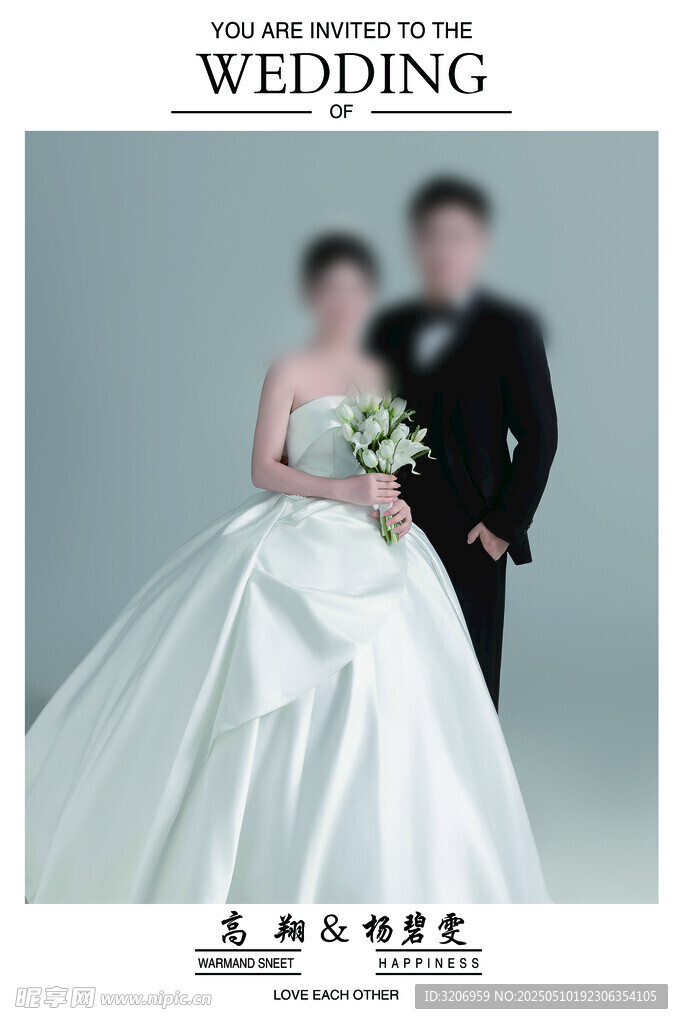 婚礼海报