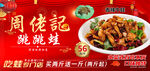 美蛙海报