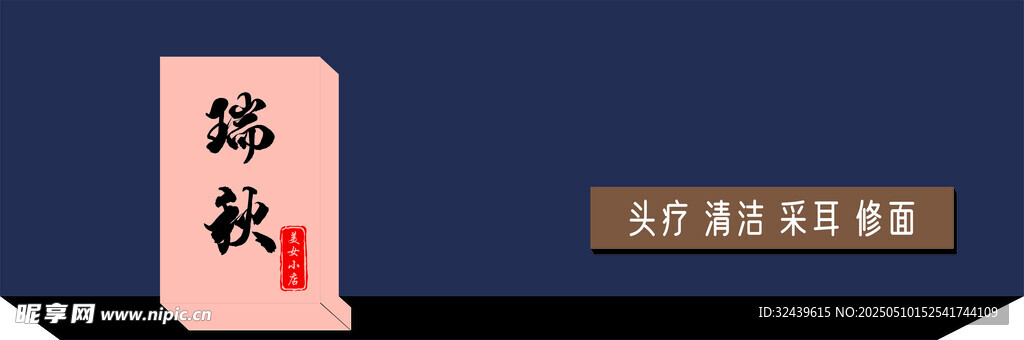 门头效果图