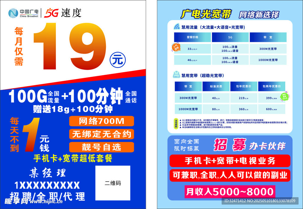 19元课程促销海报
