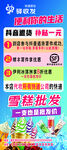 驿收发海报