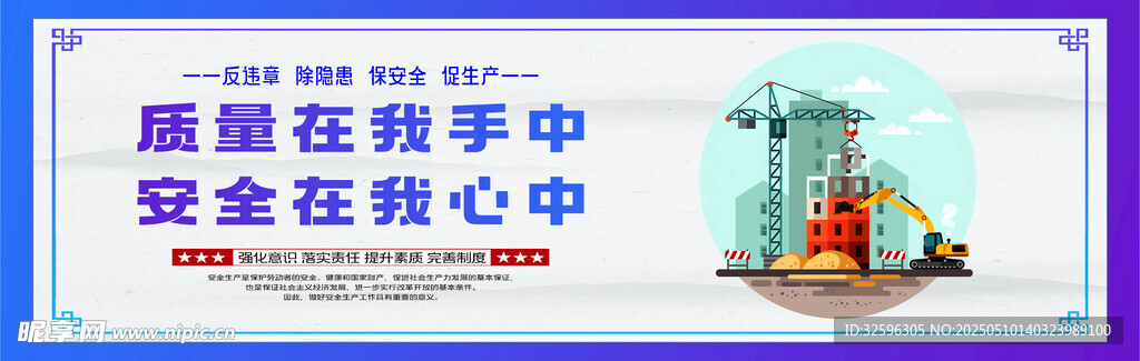 安全围挡