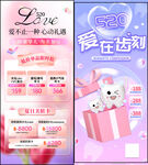 美妆告白季