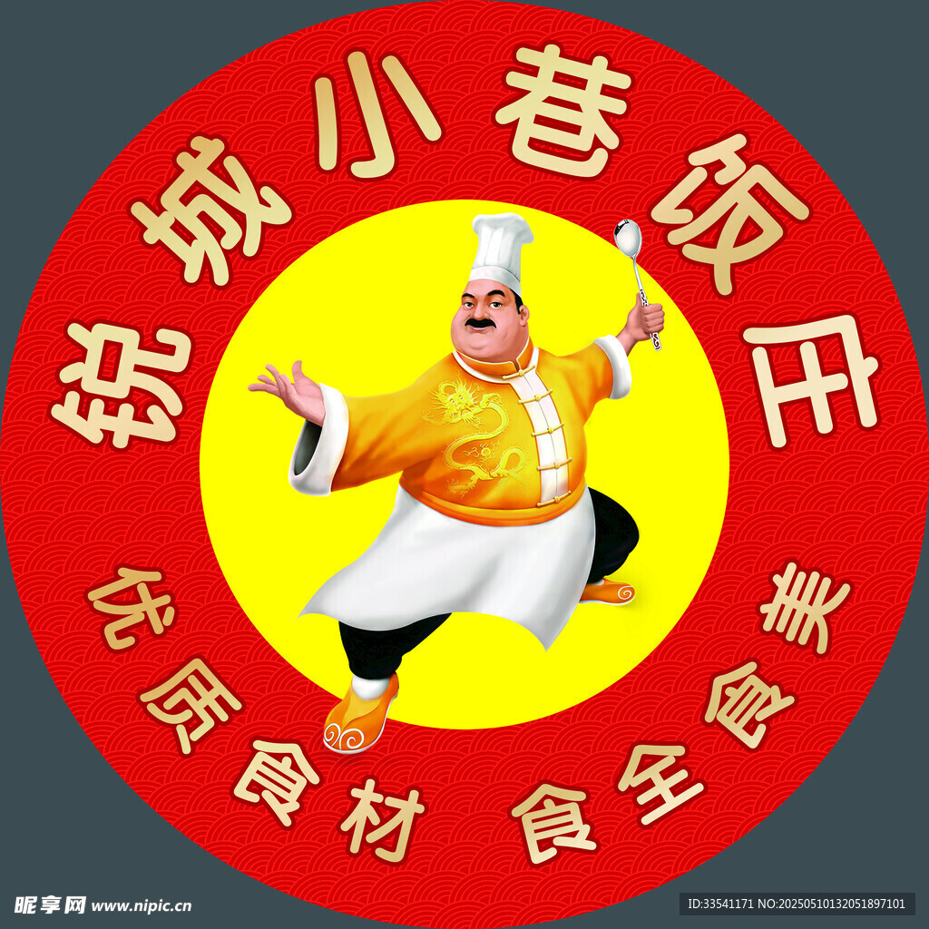 餐饮广告贴