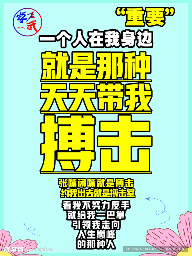 跆拳道