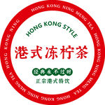 冻柠茶
