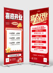 开业活动