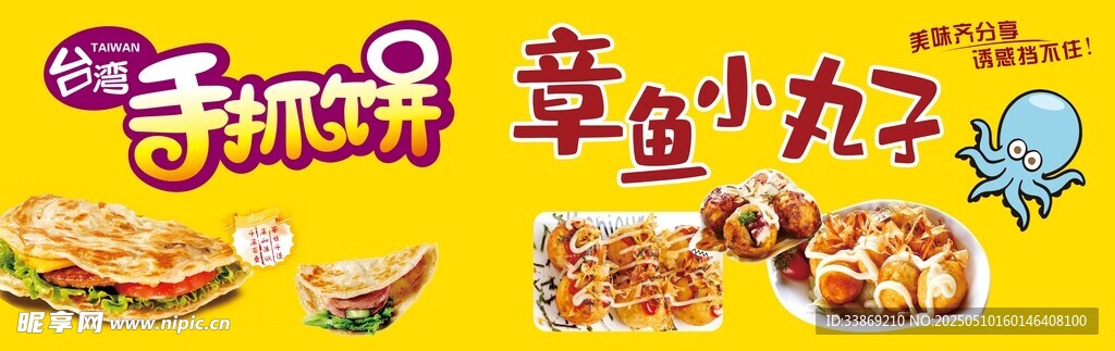 奇奇和妙妙小丸子美食图