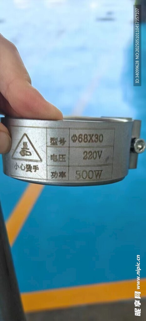 加热器