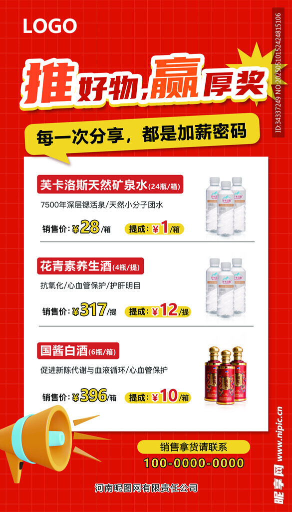 超市促销海报推销海报
