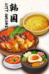 多样韩国美食插画