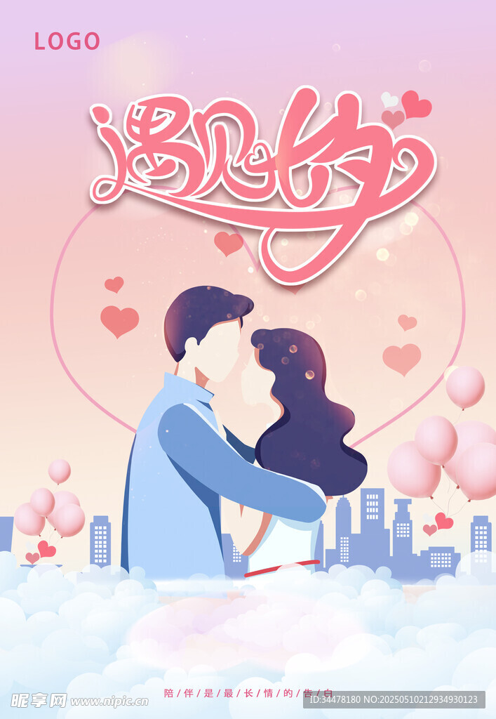 七夕